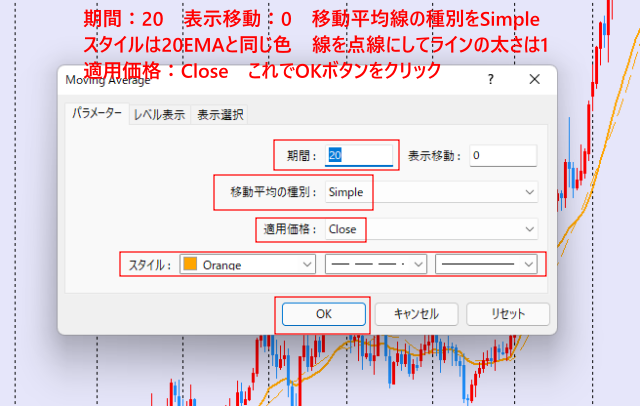 20SMAの設定数値